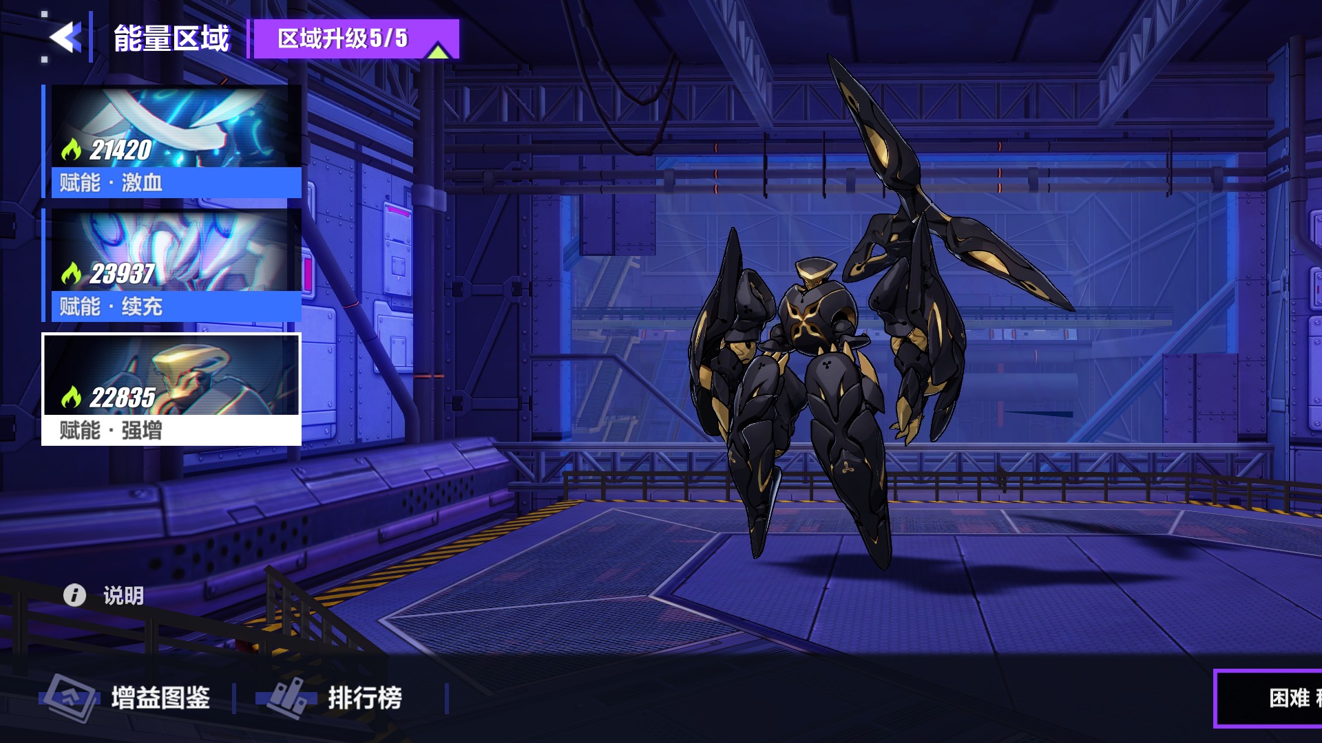 【能量区域】赋能 · 强增 · 千律 - 22835