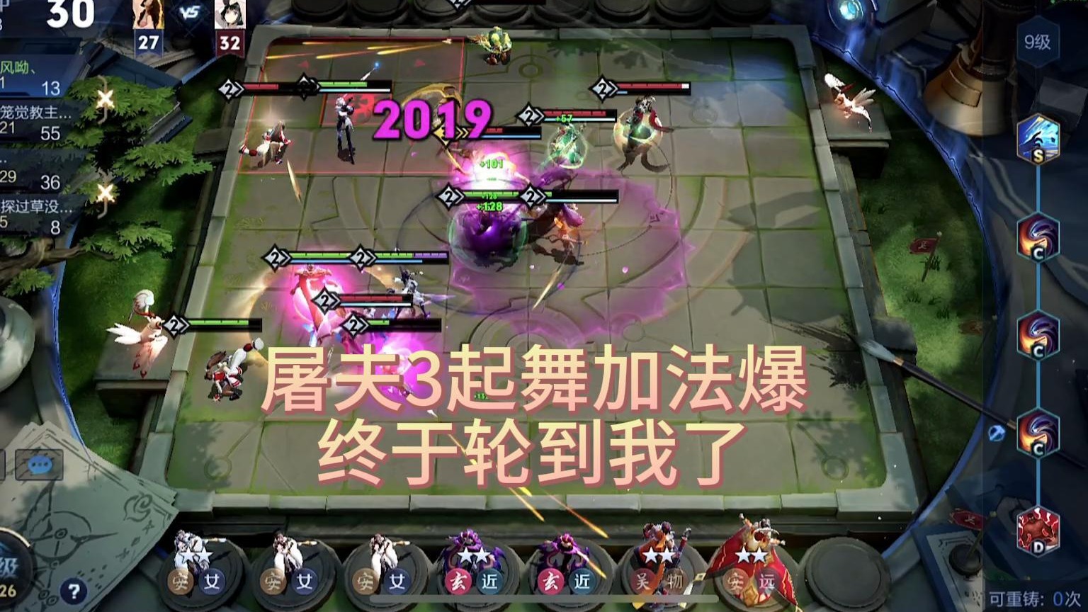 3起舞加屠夫加法爆