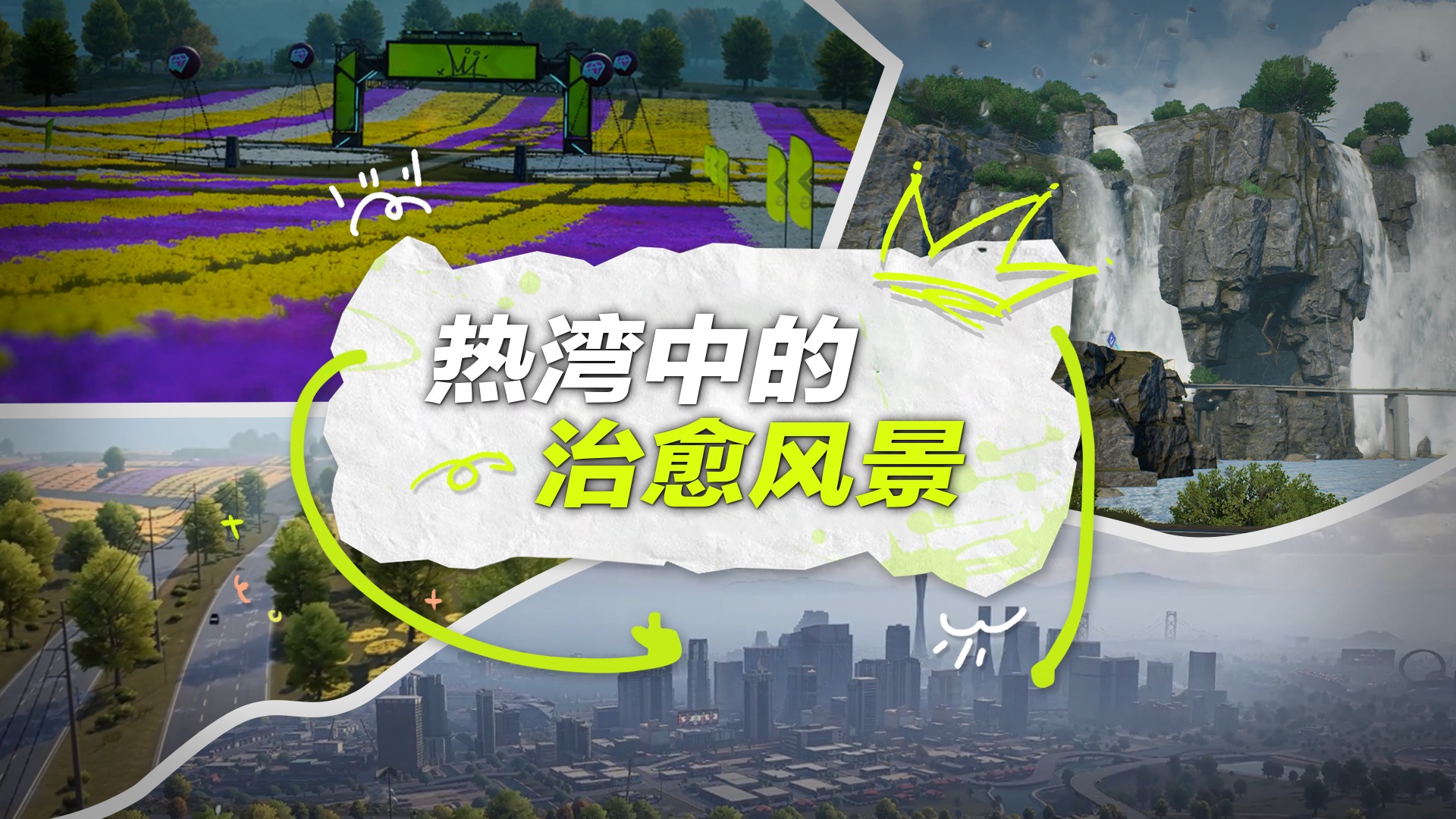 7月11日，一起来热湾看风景吧~