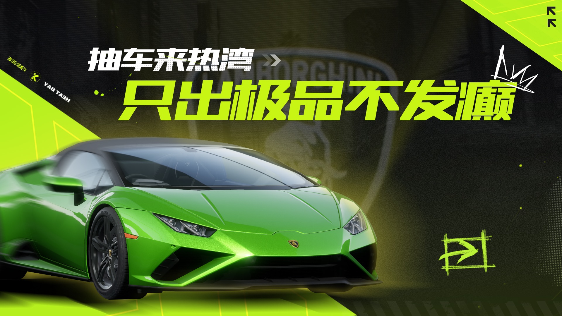 很难想象，都2024了还有赛车游戏一辆车要反复抽N次才能毕业