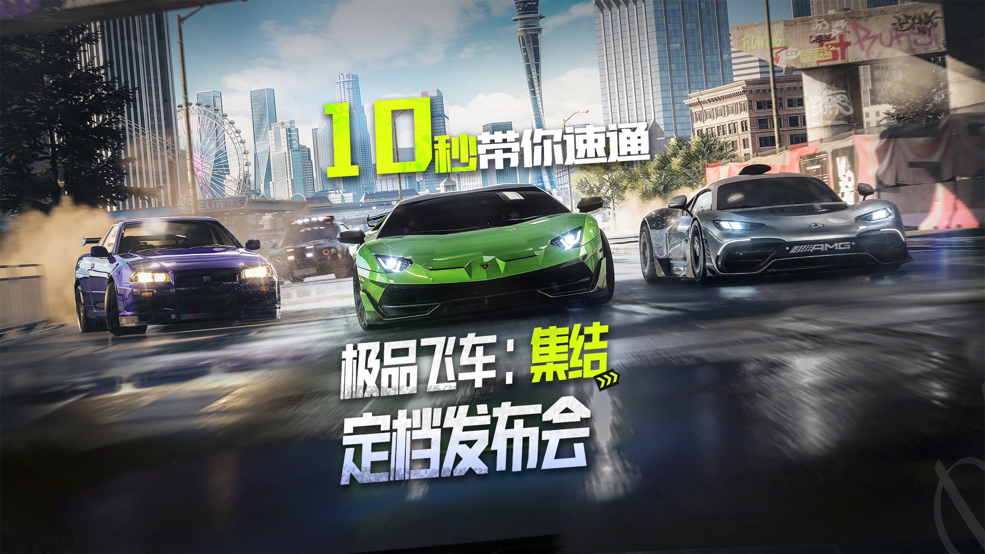 这10秒钟的信息量有点大？发布会太长？