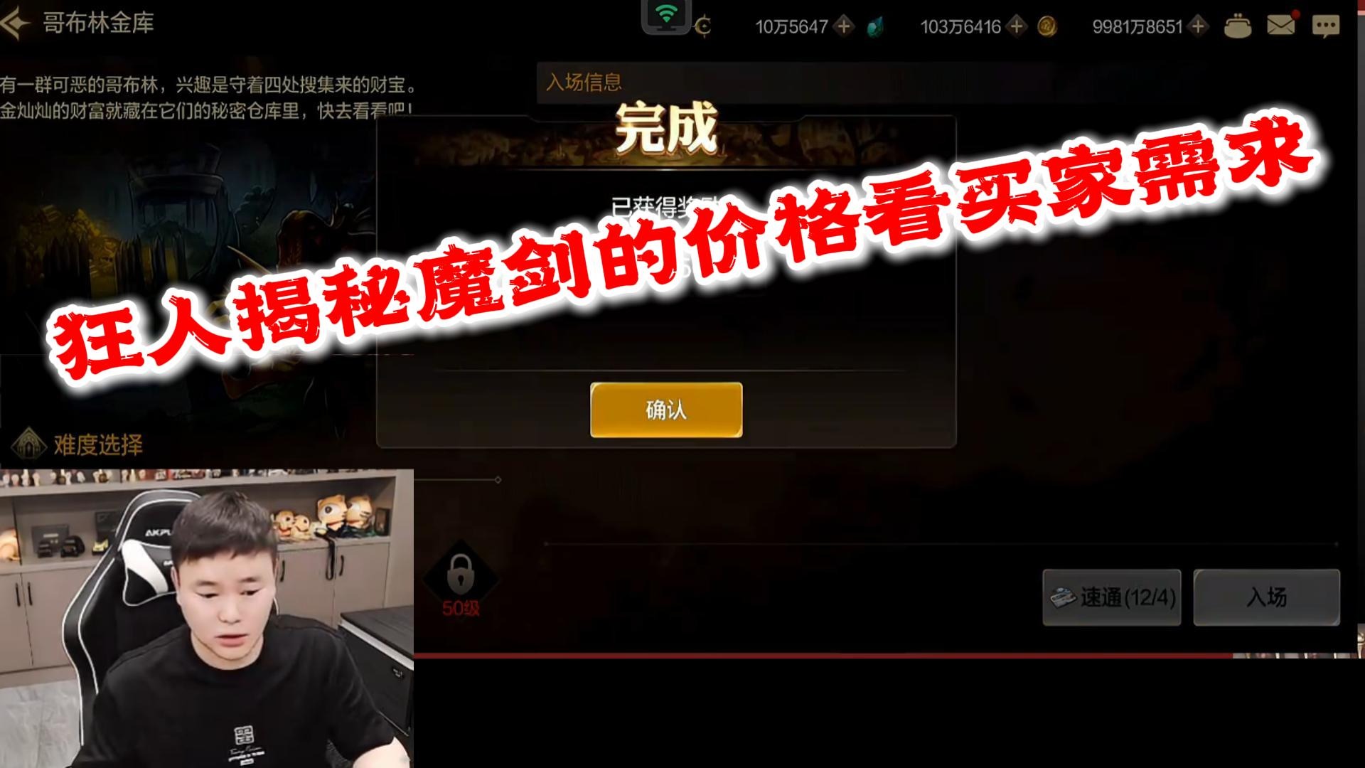 狂人DNF：狂人揭秘魔剑的具体价格