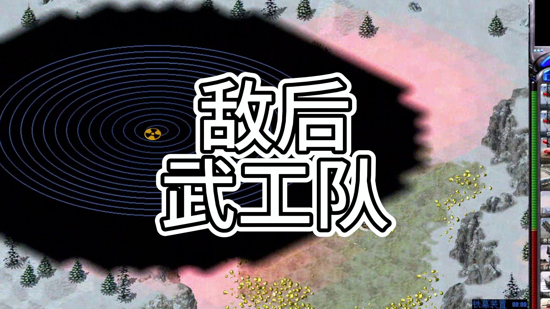 丧尸领地-敌后武工队