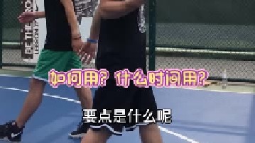 击地传球教学 击地传球很重要一点要避开防守人的手在传