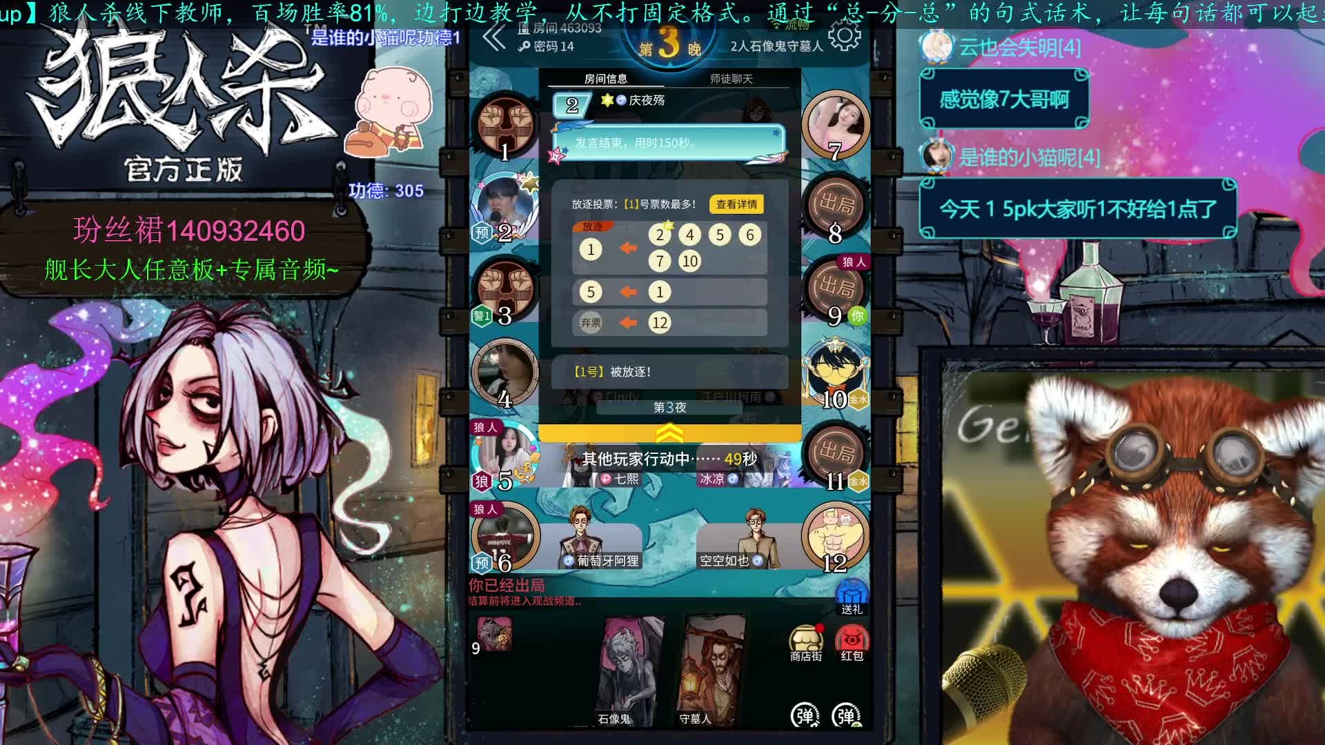 【烛天狼人杀】b直播回放