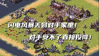 【紅警】箱子位居然能撿出超級武器？超級武器丟到對手家里直接投降！