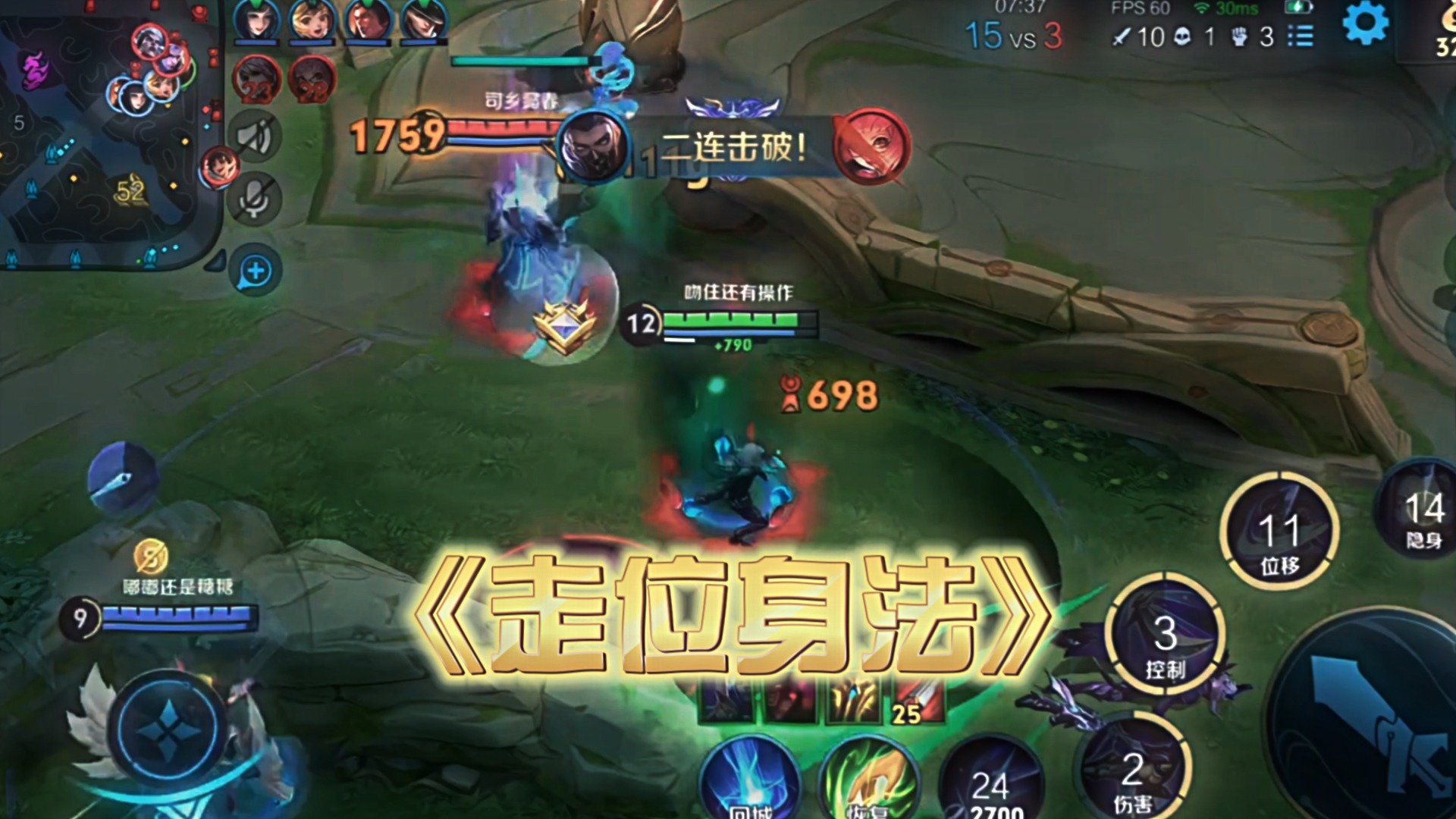 小浪迪-走位身法