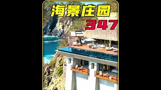 這才是神仙享受