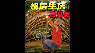 這才是現(xiàn)實(shí)版的蝸居生活