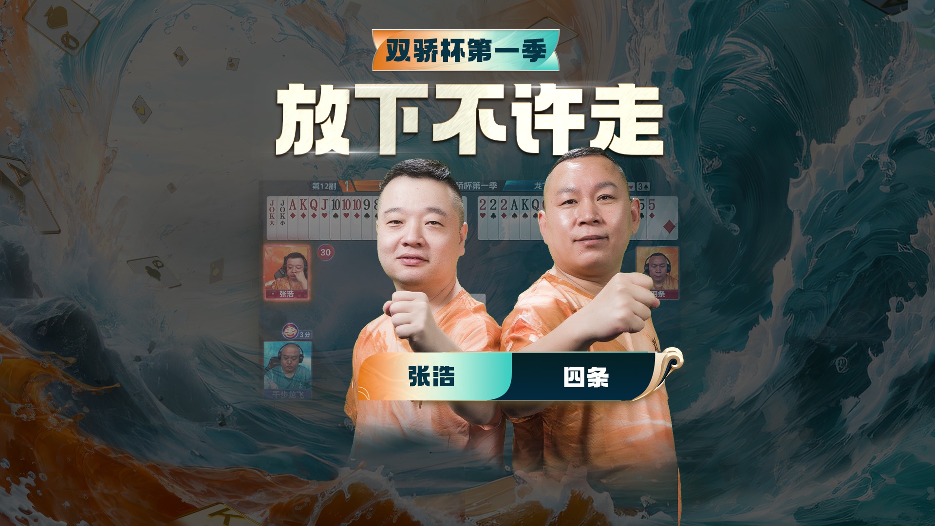 沉浸式体验，就问你浩哥算的准不准？