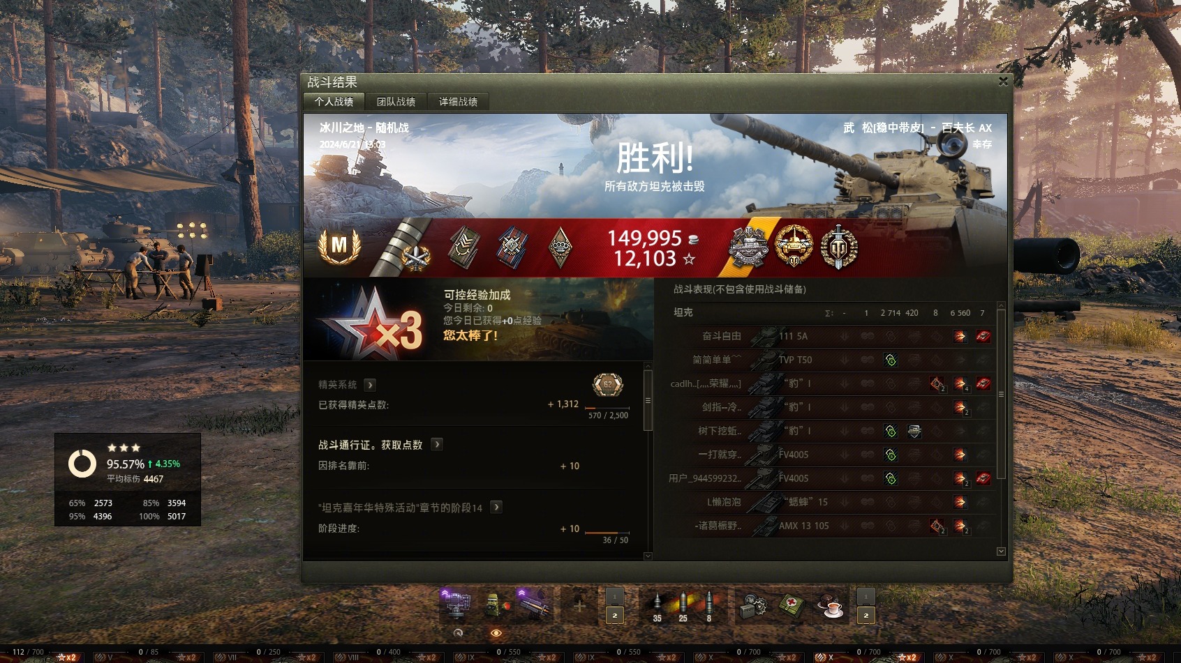 AX-出环前1小时一镜到底