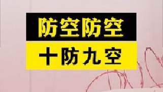 原来防空炮是这么打中飞机的，这期内容有点深度哦
