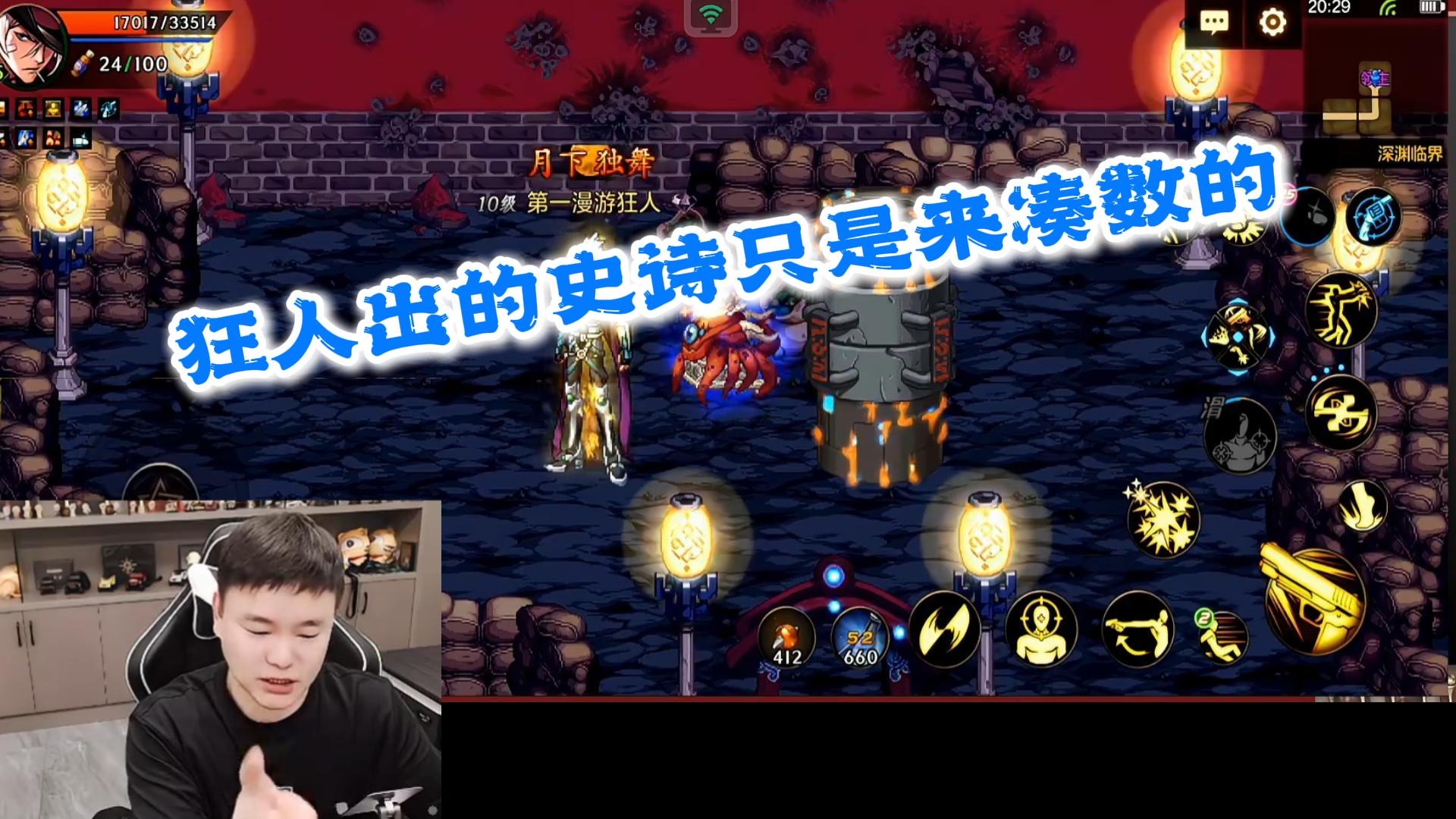 狂人DNF：狂人欧皇挑战赛出的史诗只是来凑数的
