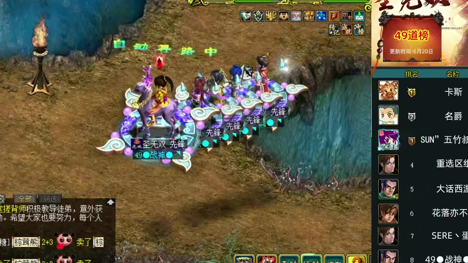 问道49小王试法（三）