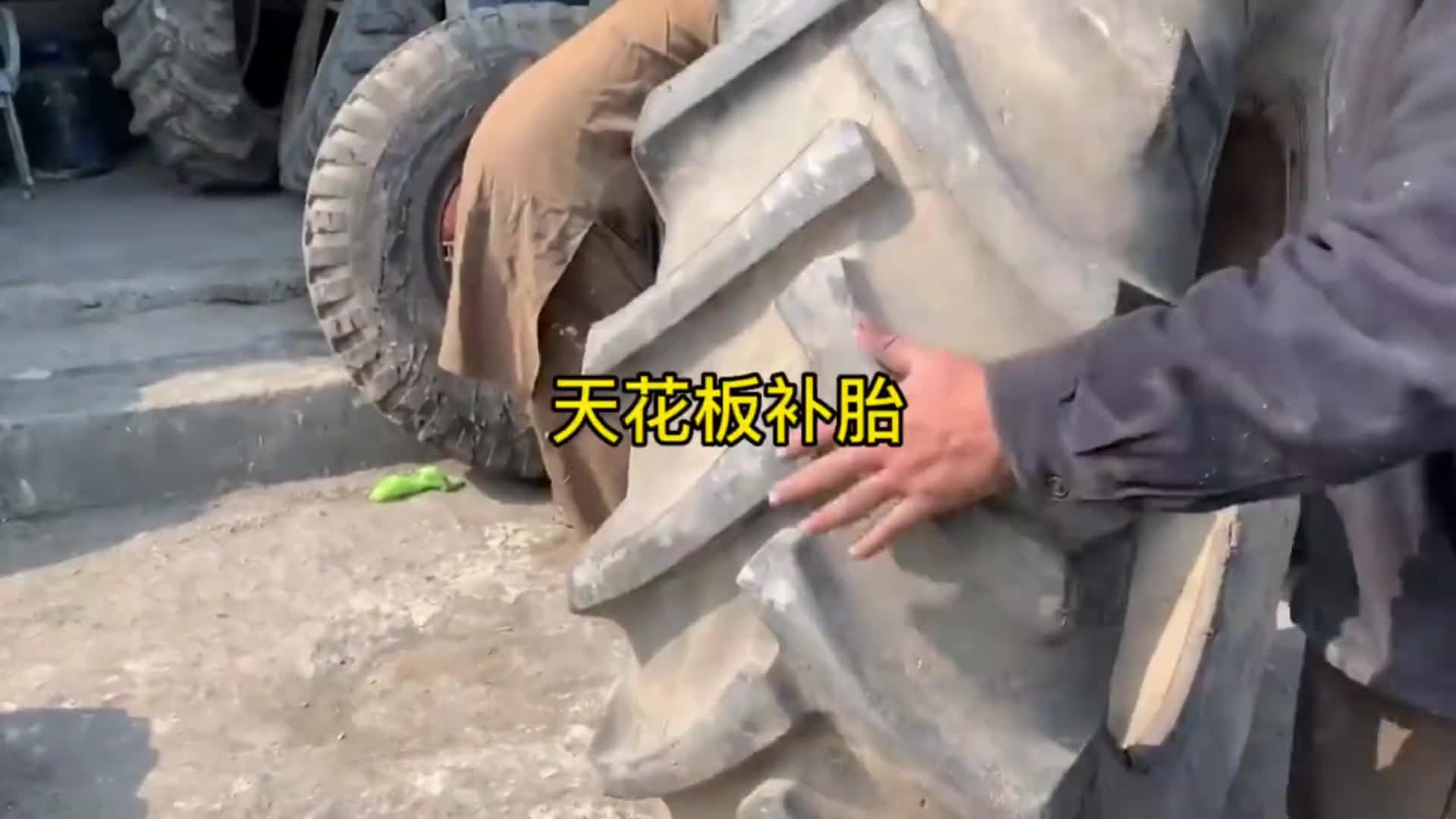 巴铁师傅修补即将报废的轮胎全过程。