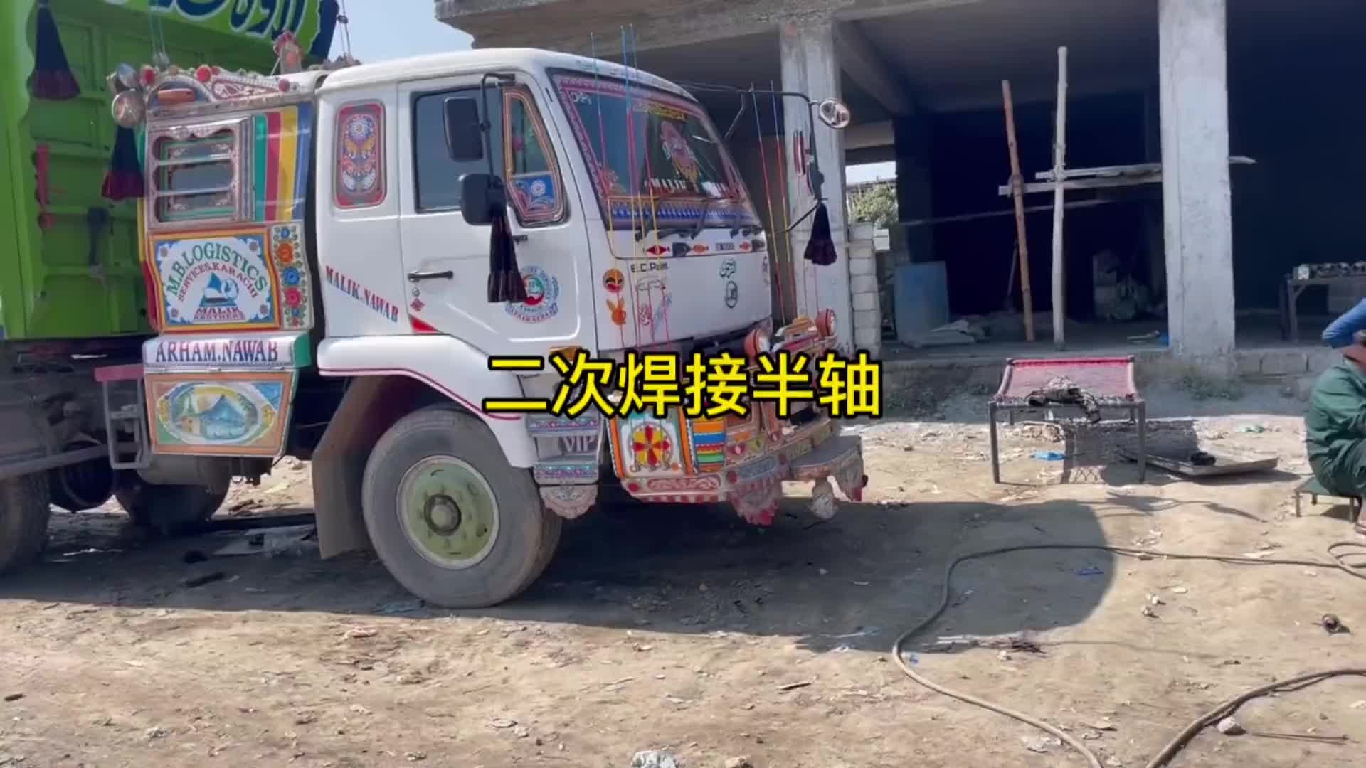 巴铁维修断裂的卡车后桥半轴全过程。