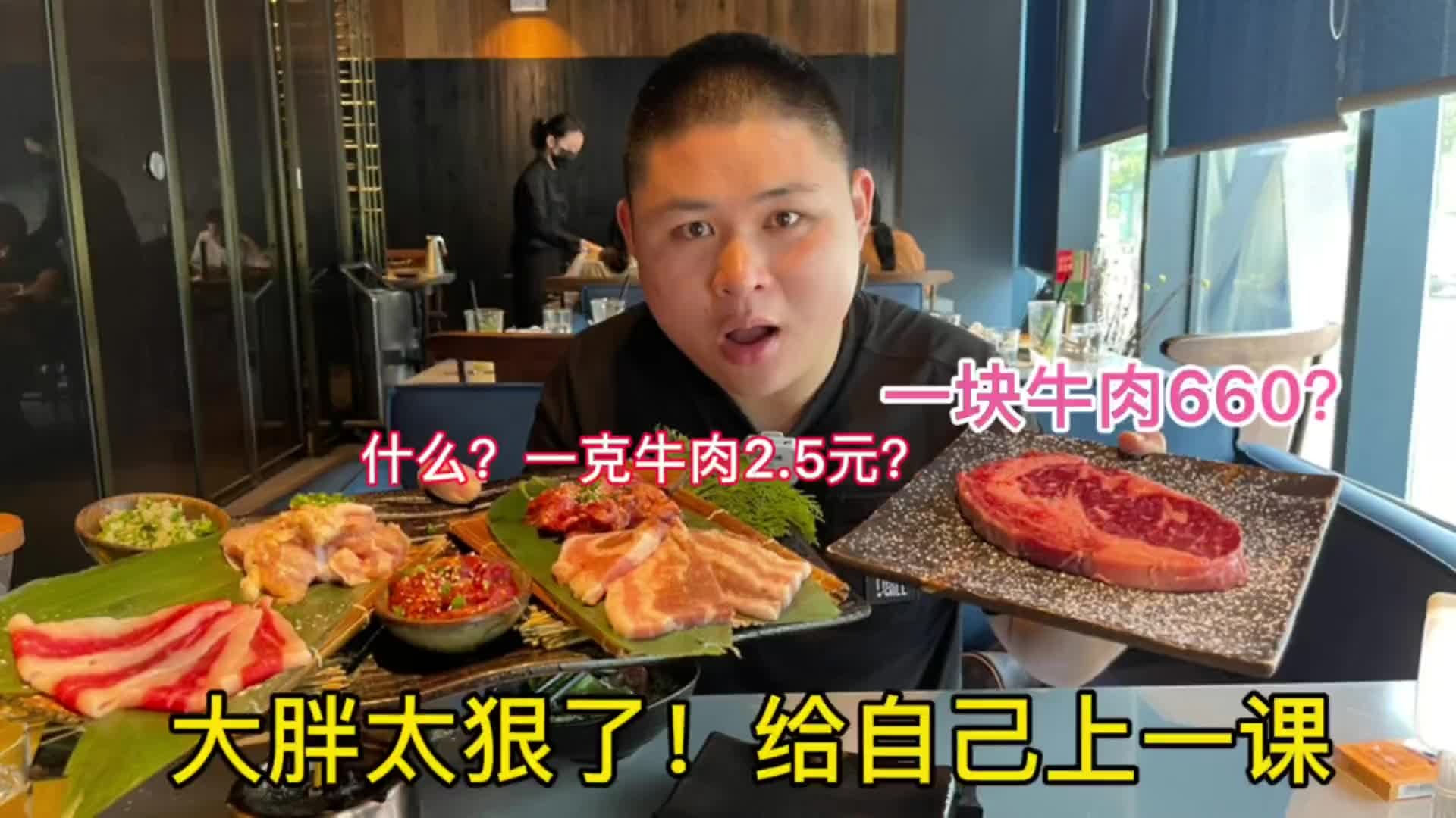 长沙这家烤肉店被称为烤肉界的劳斯莱斯，一克牛肉就要2.5？烤的焦脆爆汁，把隔壁小孩都馋哭了！