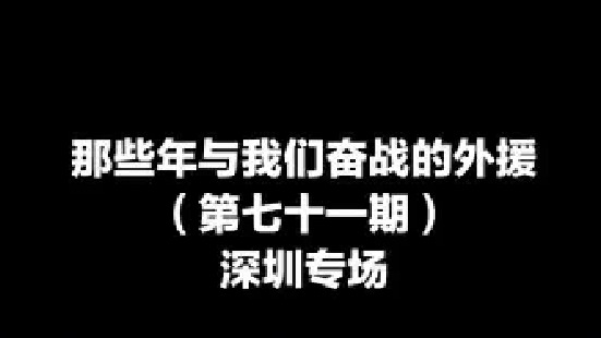 拜克斯领衔深圳专场，谁才是外援接连走眼的深圳最合适的外援？
