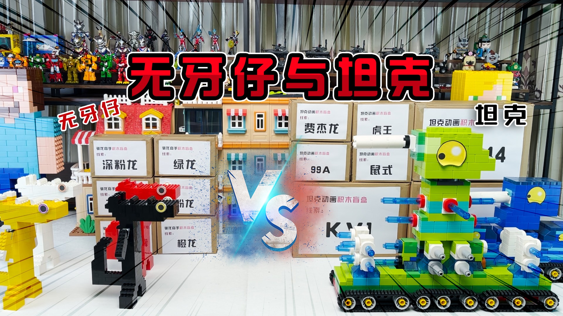 KV44和无牙仔打起来啦！到底怎么回事？