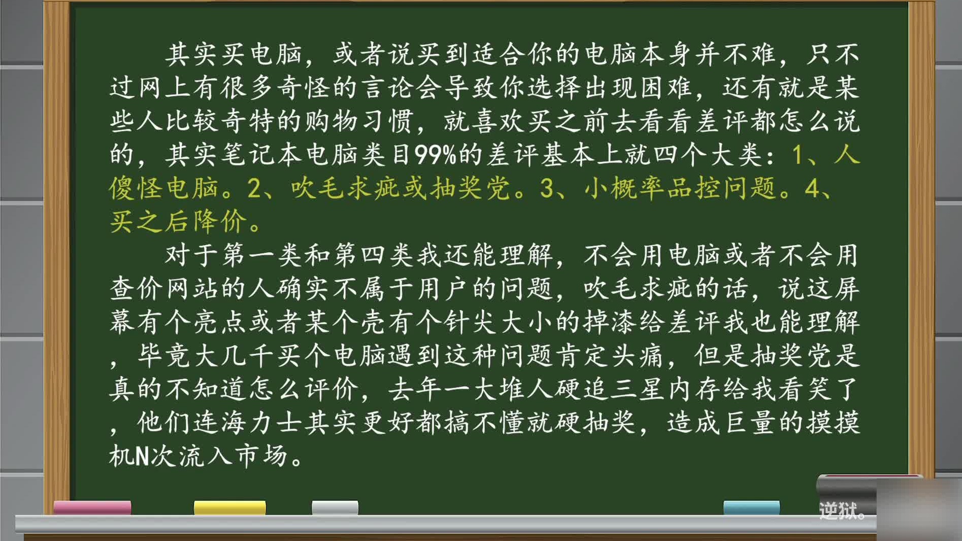 【QA第五期】推荐小白必看的关于笔记本电脑购买的10个问题与解答1
