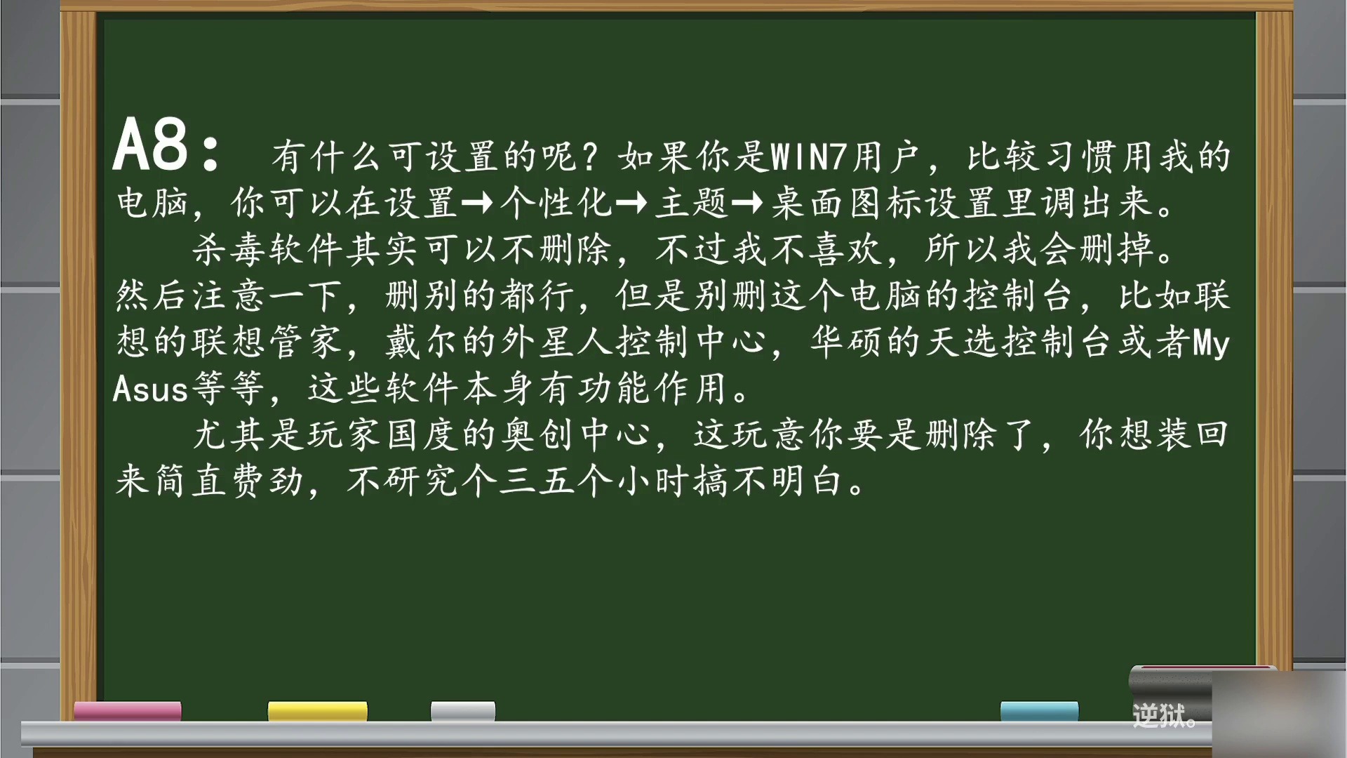 【QA第五期】推荐小白必看的关于笔记本电脑购买的10个问题与解答3