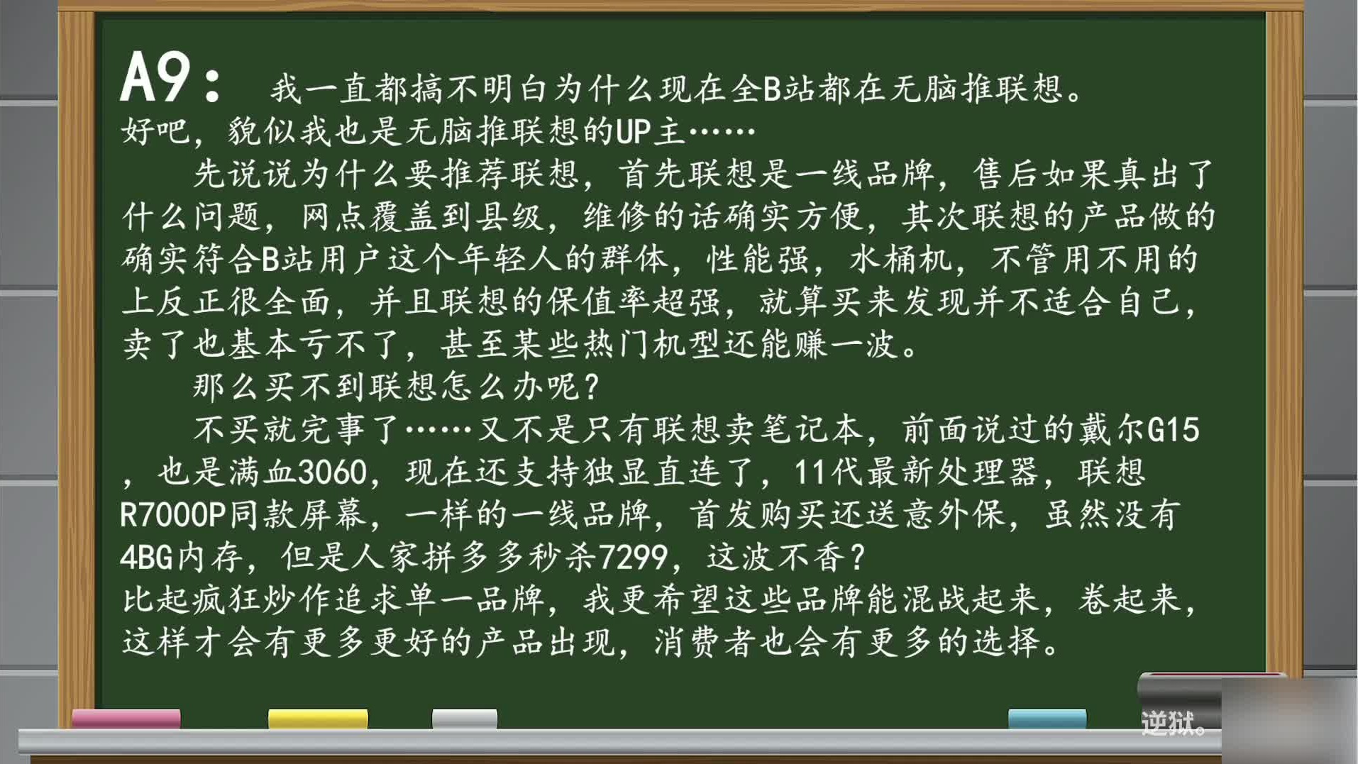【QA第五期】推荐小白必看的关于笔记本电脑购买的10个问题与解答4