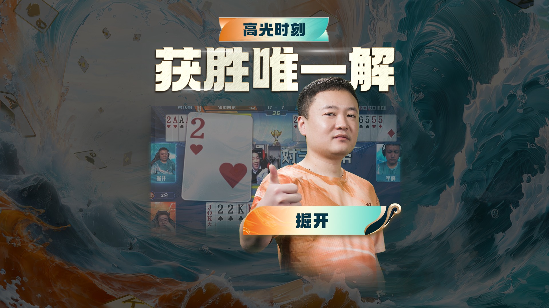 唯一的解法总能让掘开精准找到