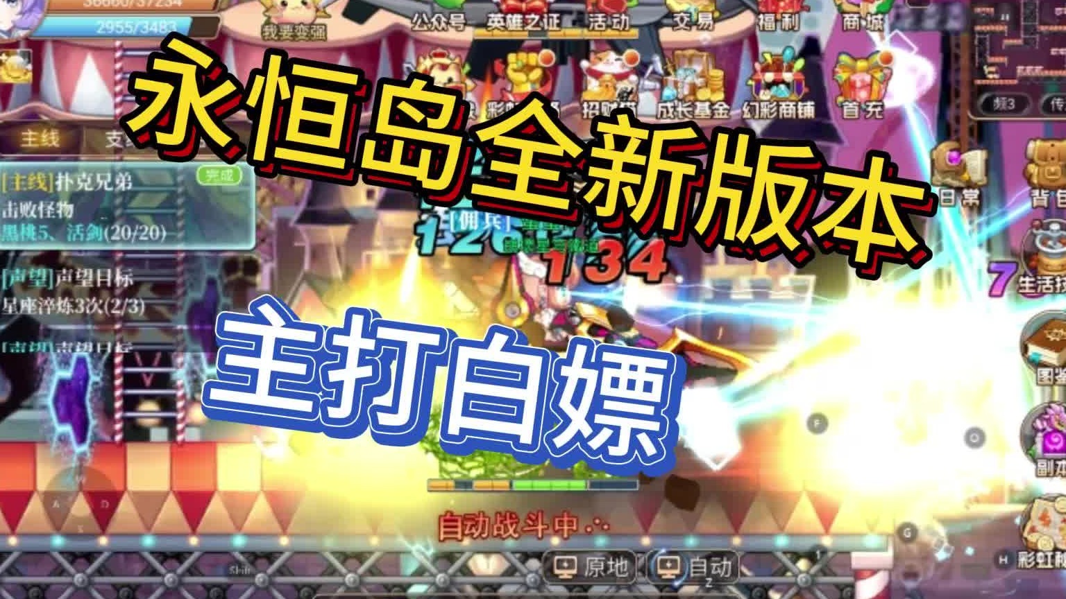 彩虹岛手游2024最新版：宠物免费送，经验无上限，无疲劳值