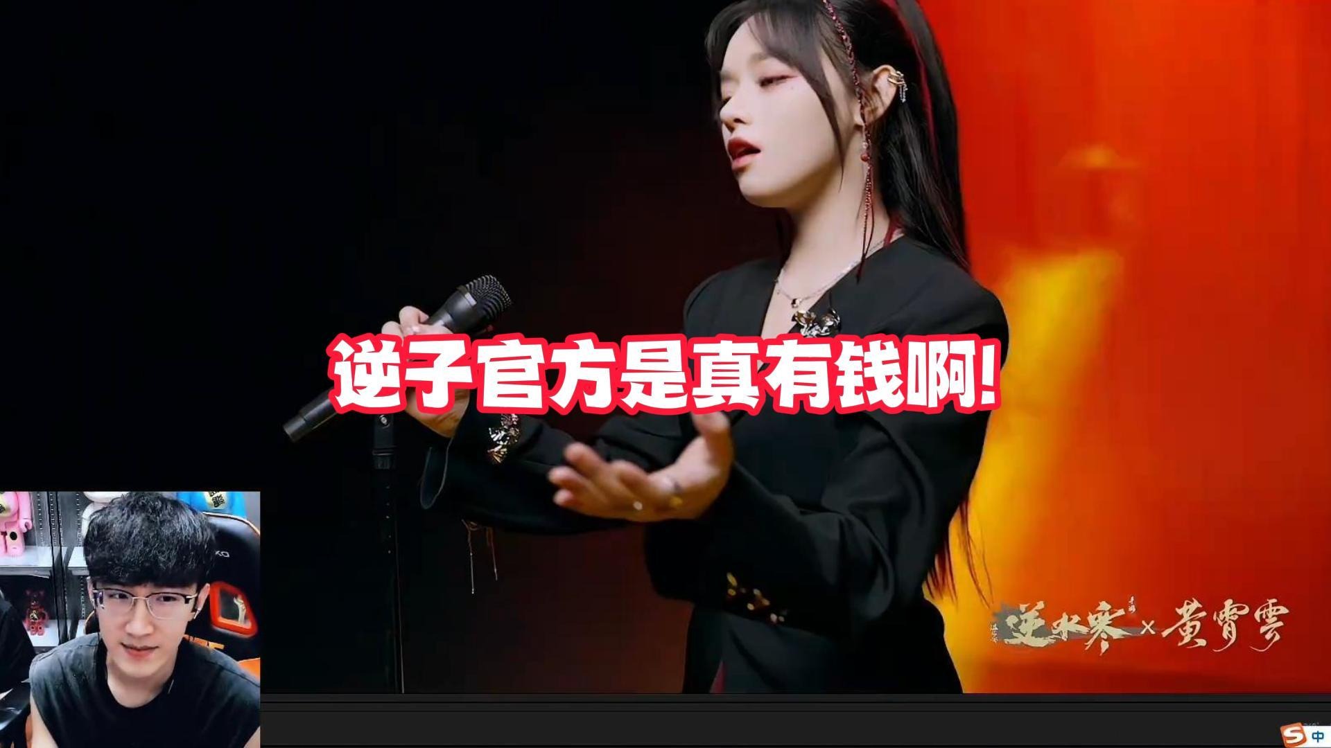 逆子官方是真有钱啊!