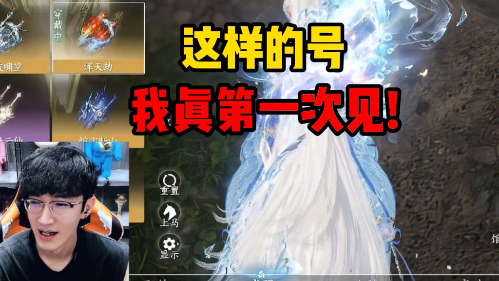 这样的号我真是第一次见