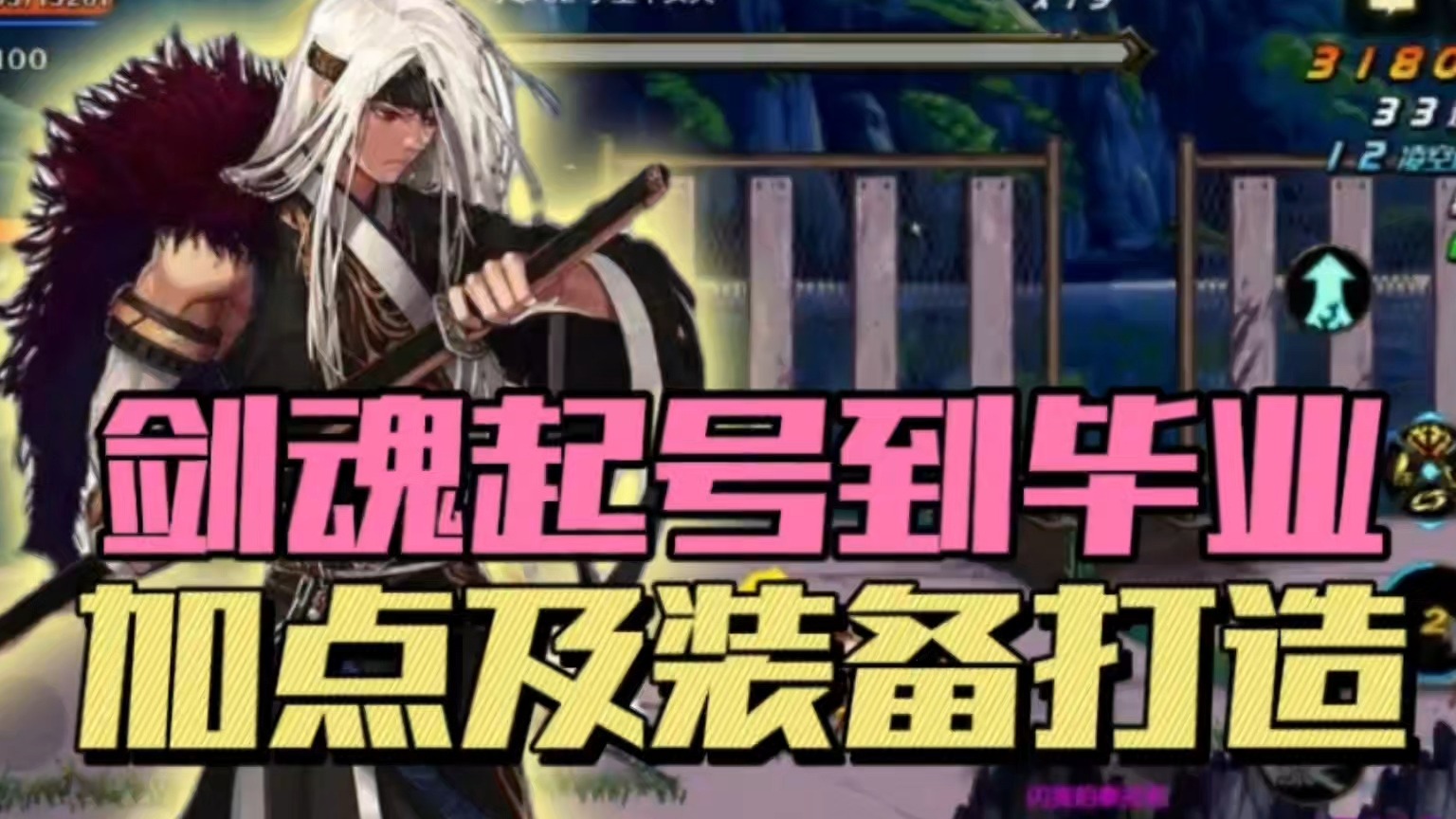 DNF手游：剑魂起号到毕业，加点及装备打造！