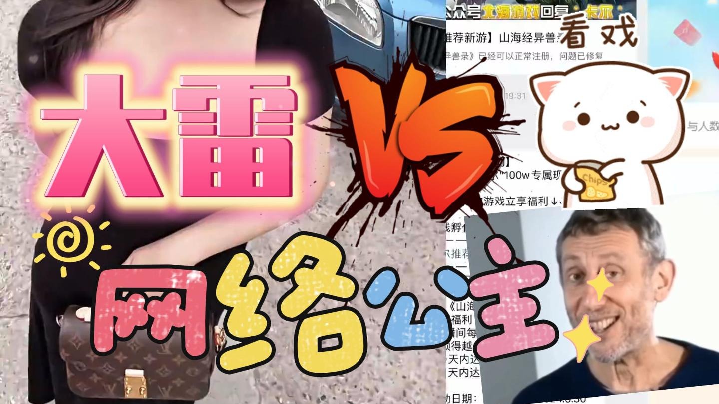 【卡尔】土匪在线教育网络小公主，最后竟然给娃打哭了~——6