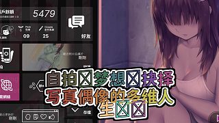 偶像進(jìn)化論寫真偶像的光與影抉擇與蛻變
