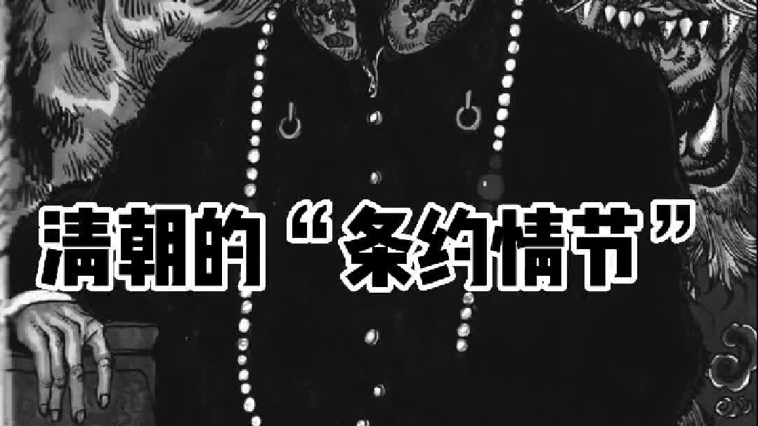 清朝为什么热衷于签？