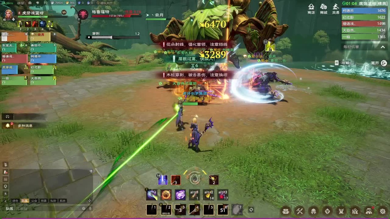 腐蚀之根-【精英难度】boss2