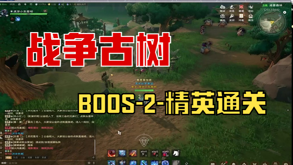 腐蚀之根-BOOS-2-战争古树