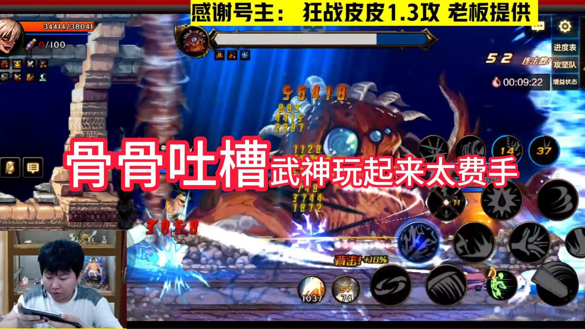 【超燃骨骨】骨骨吐槽武神玩起来太费手#DNF手游百科 #DNF手游大神