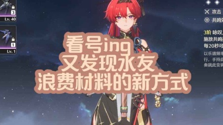 大黄蜂-看号ing，又发现水友浪费材料的新方式