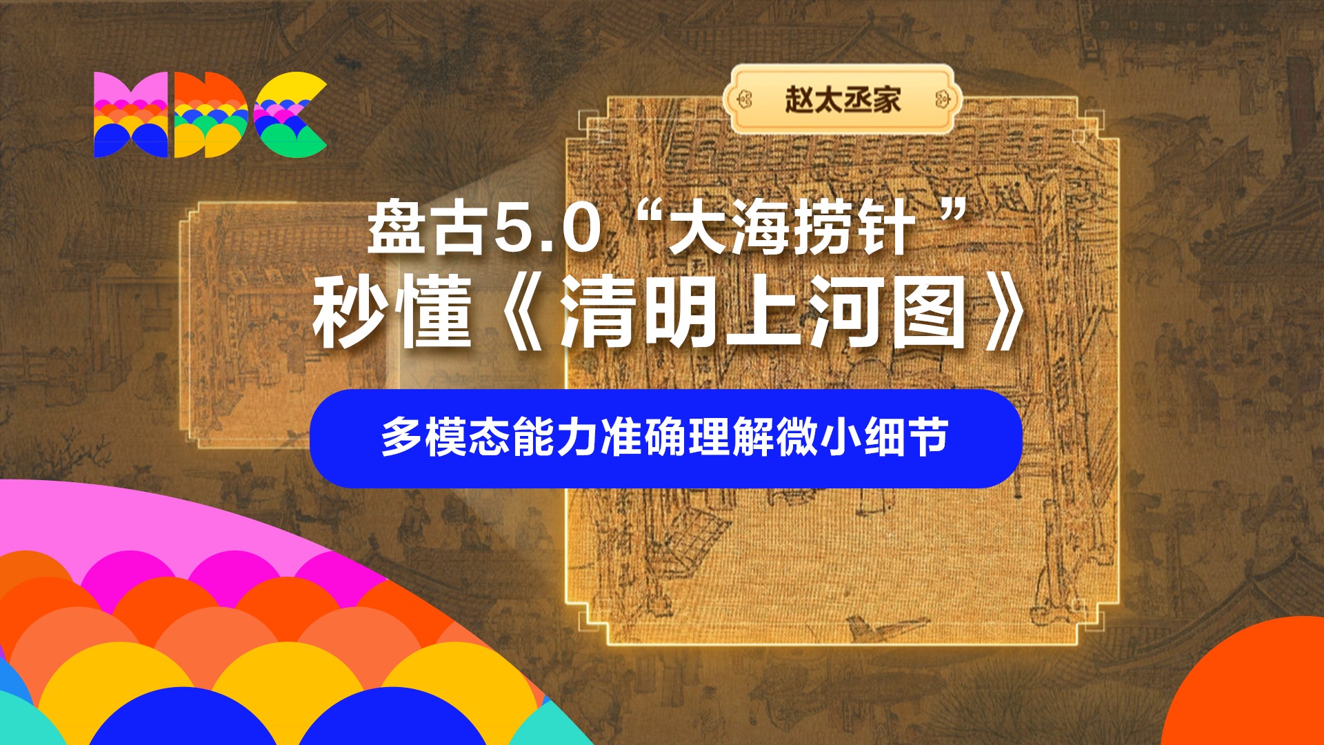 盘古大模型助力建筑师创造出更加出色的建筑作品