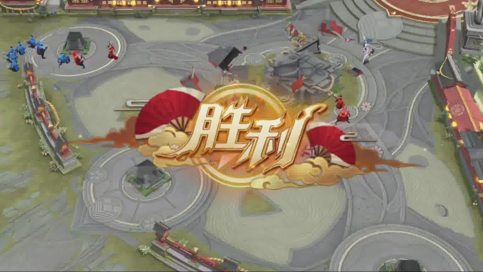 决战！平安京  五杀