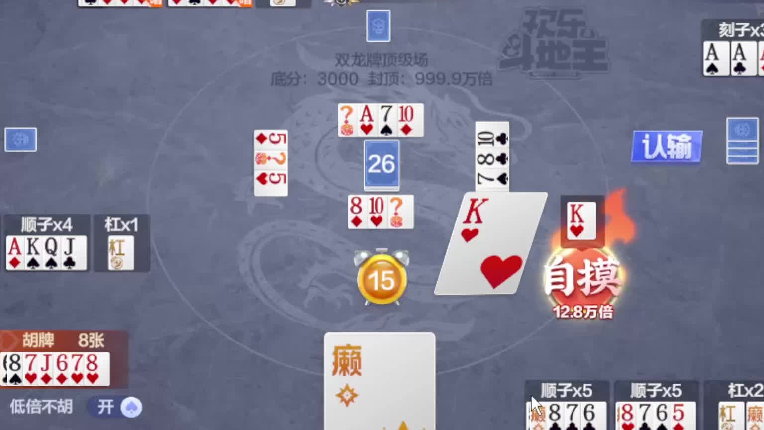 双龙单场赢币记录