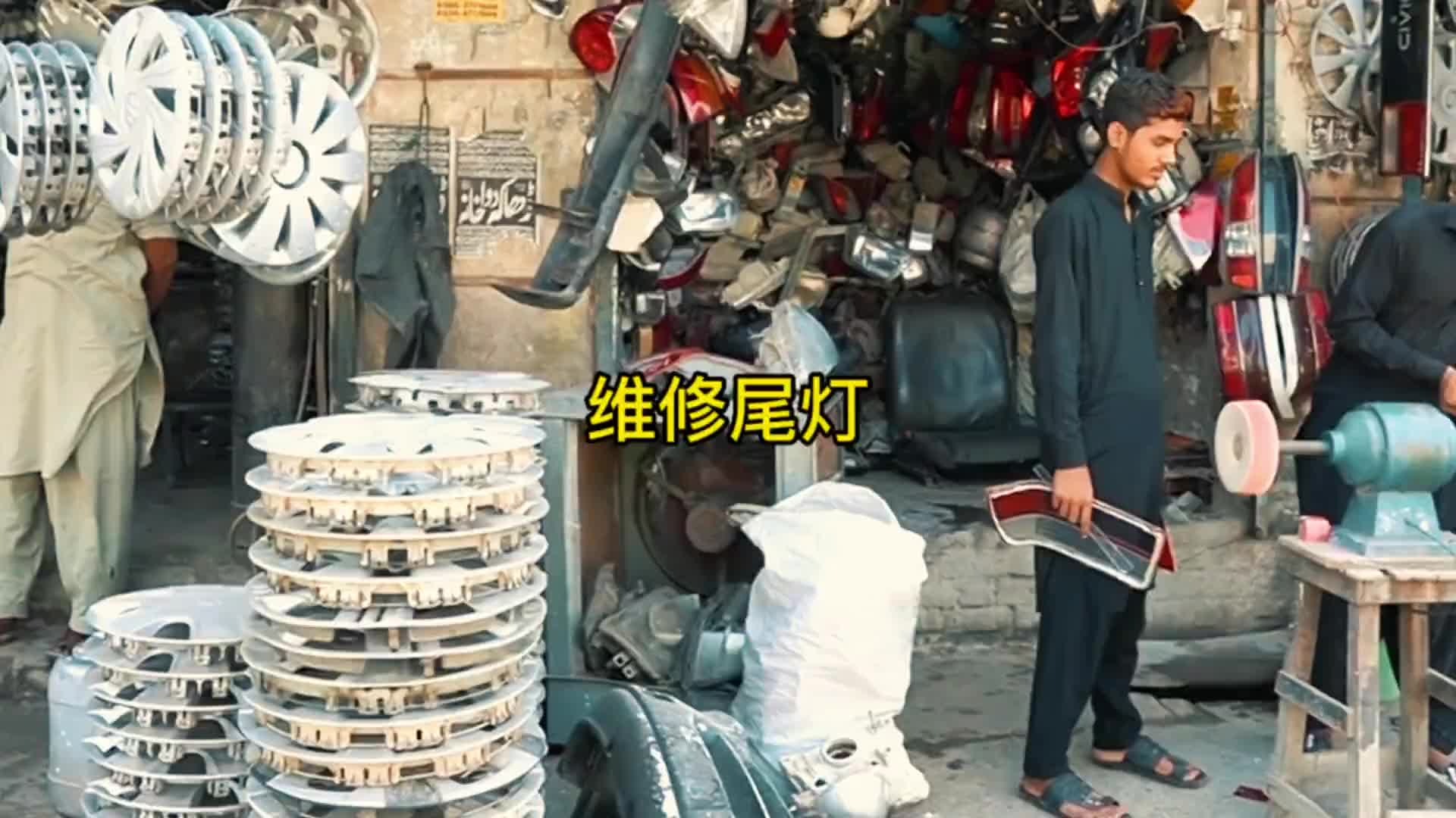 巴铁师傅维修即将报废的汽车尾灯全过程