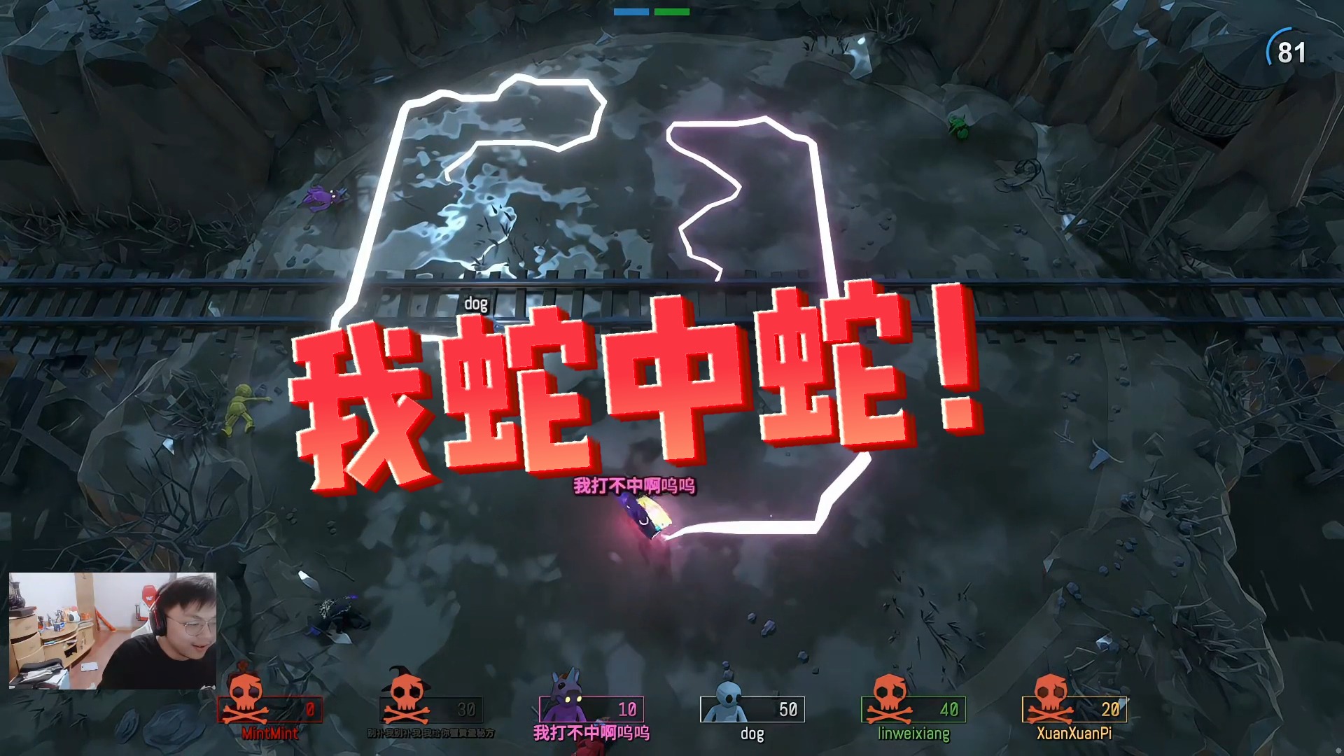 【sask】我蛇中蛇！