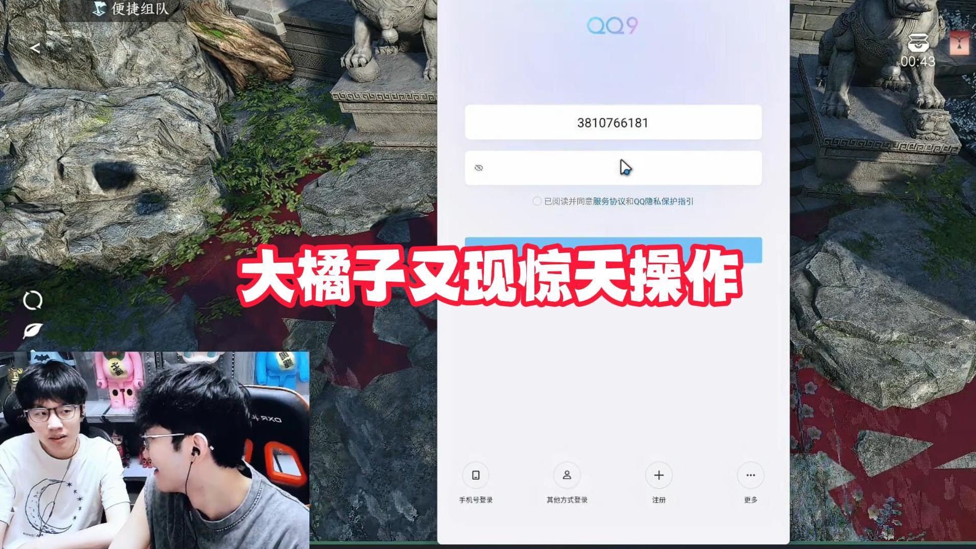 大橘子又现惊天操作！