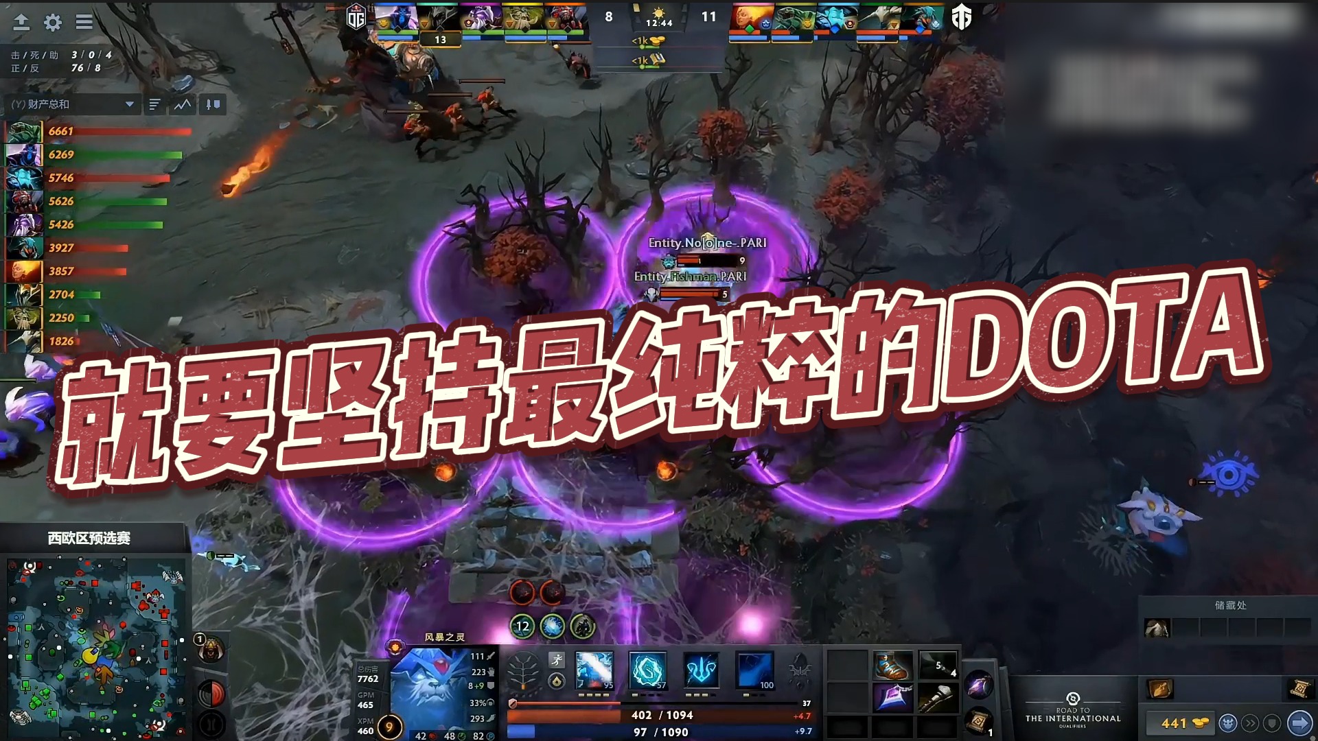 【chalice】就要坚持最纯粹的DOTA