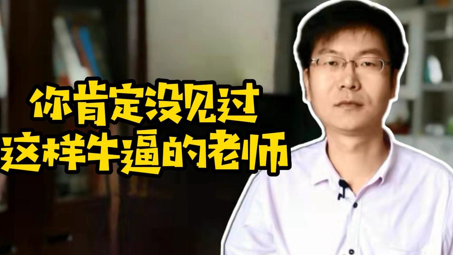 你肯定没见过这样牛逼的老师#学Java#职业教育#计算机