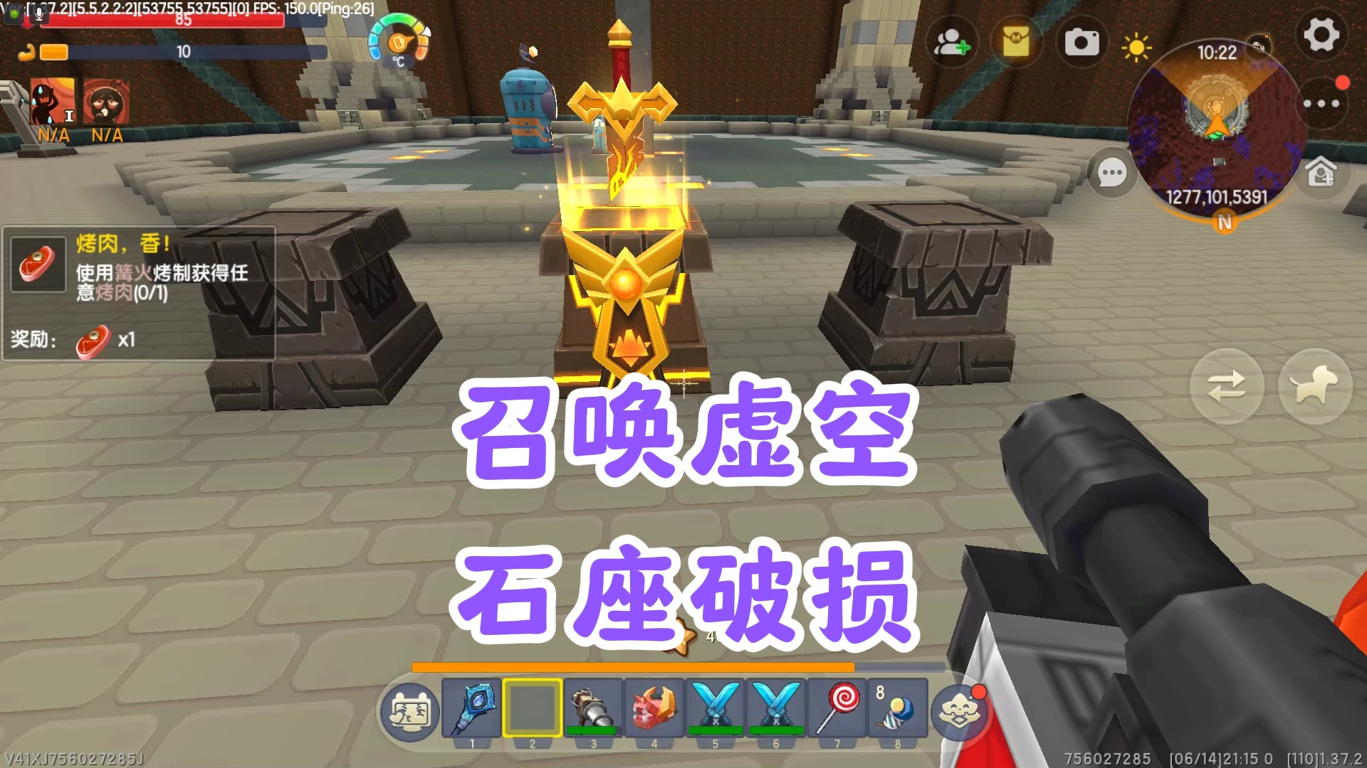 迷你世界神矛生存20：打火山BOSS，小师弟失手破坏石座
