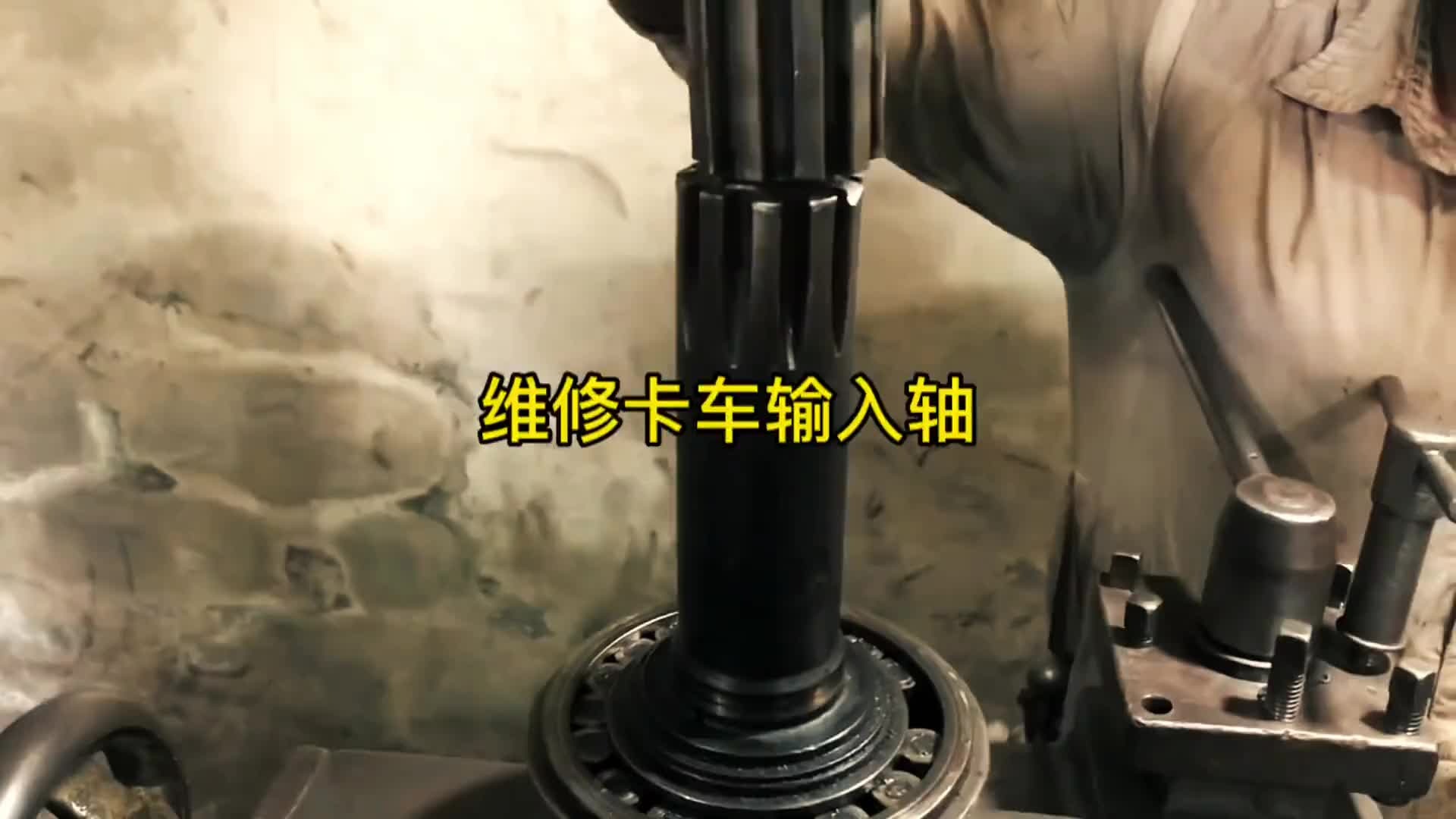 巴铁师傅维修卡车变速箱输入轴全过程，这修复手法堪比国内高级车工。