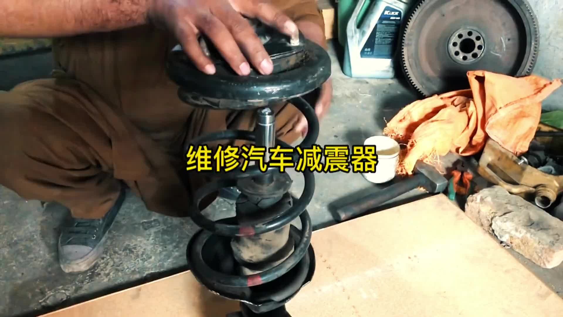 巴铁师傅维修汽车前减震器全过程。这技术堪比国内高级技师。
