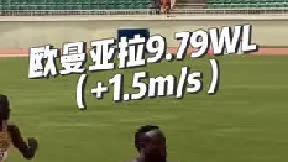 2024肯尼亚选拔赛男子百米决赛，欧曼亚拉9.79（ 1.5）WL夺得冠军！